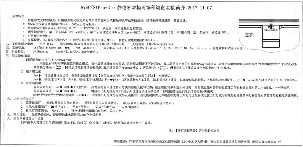 说明书2